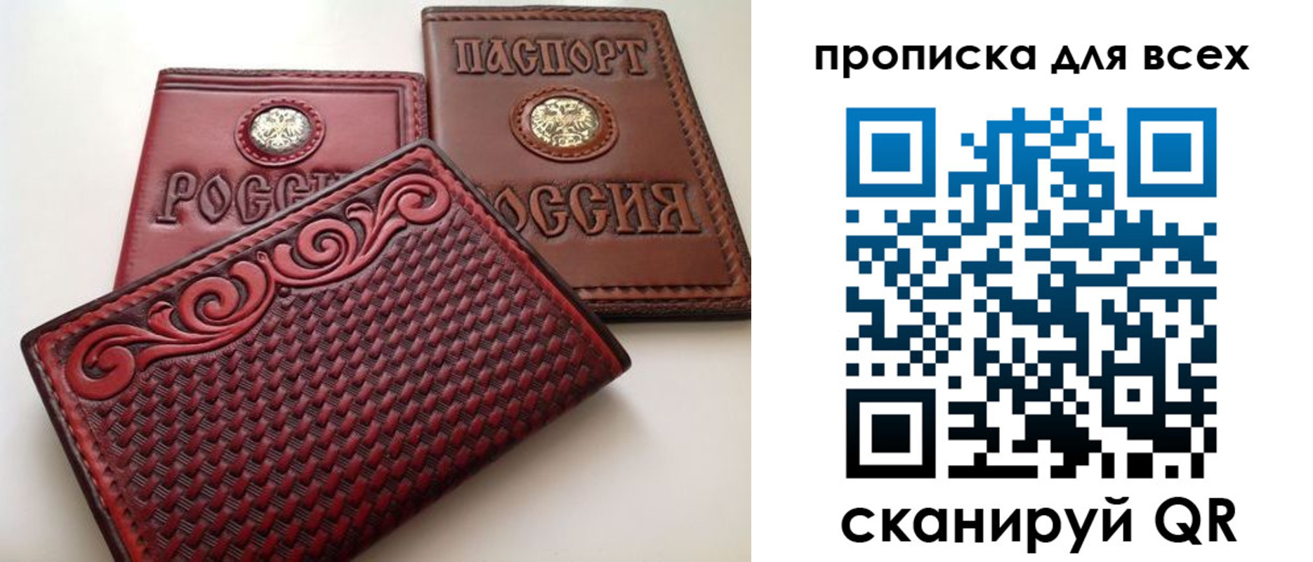регистрация в Ногинске