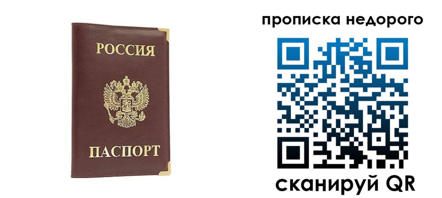 временная регистрация законно в Ногинске