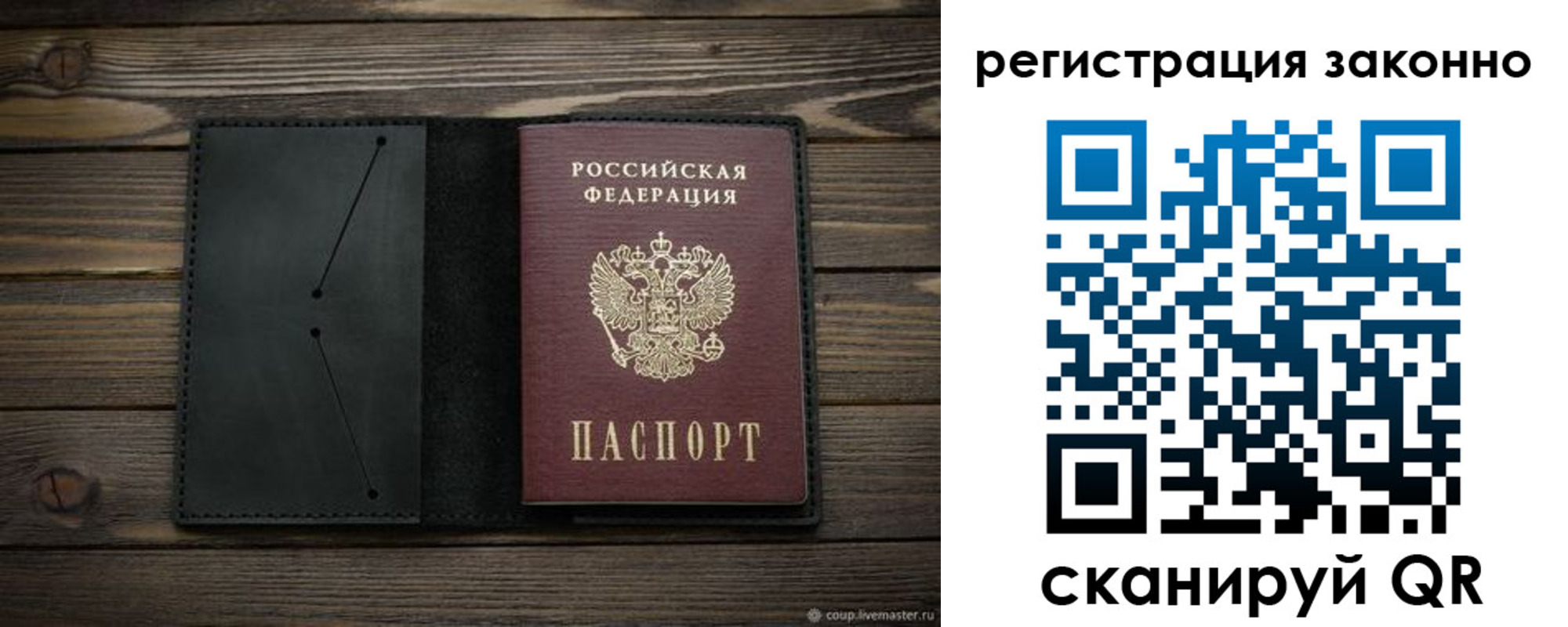 временная регистрация для всех в Ногинске