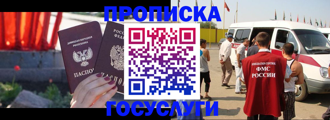 регистрация в Ногинске