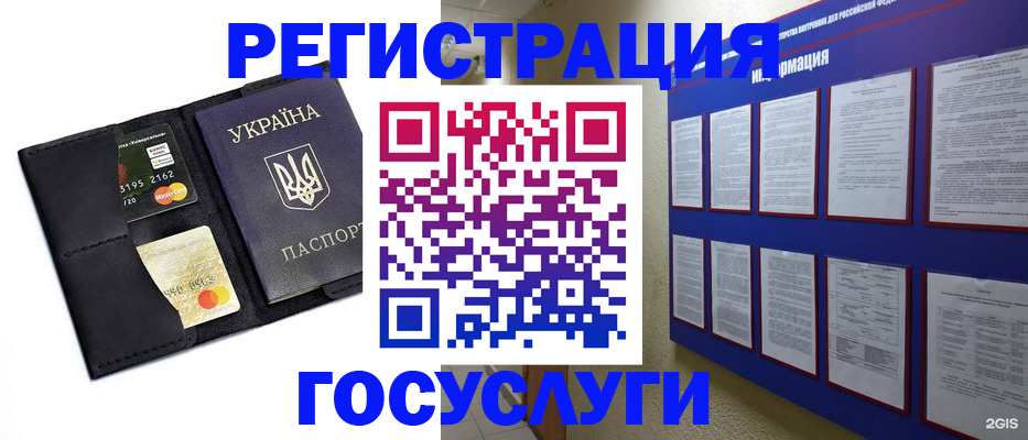 где прописаться в Ногинске