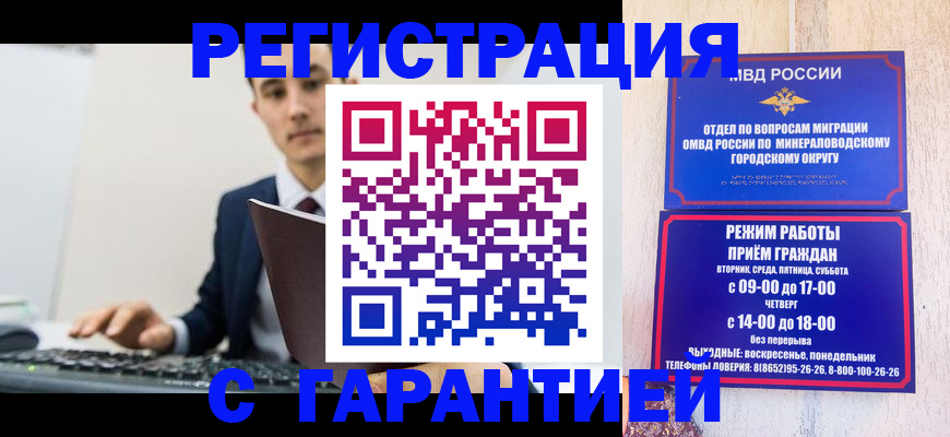 регистрация для дет. сада в Ногинске