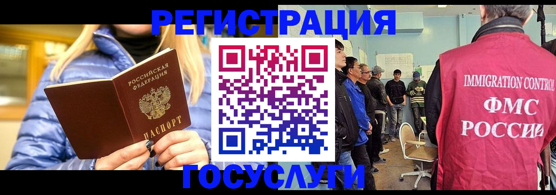 временная прописка в Ногинске